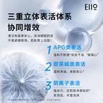 Очищающее средство Unisex EIIO - фото 5