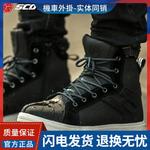 SCOYCO Ботинки для мотоцикла CASTIRON LIFT, MT040 Gray, размер 40 - фото 2