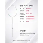 Thunder 10 ракетка для бадминтона LINING - фото 4