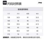 Детская толстовка Jeep, белый - фото 2