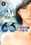 Border66 4 (Young Jump Comics) - фото