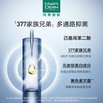 Ампулы и сыворотки Unisex Martiderm - фото 4