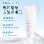 Очищающее средство Unisex UNNY CLUB - фото 3