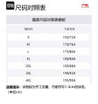 Мужские спортивные брюки LiNing, черный - фото 2