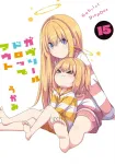 Gabriel DropOut (15) (Dengeki Comics NEXT) - фото