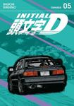 Initial D Omnibus Vol. 1-5 (5-Book Set) (Generic) - фото 6