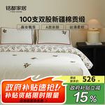 MIDO HOUSE Простыня 180 см, пододеяльник 220x240 см - фото