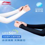 Велосипедные нарукавники Unisex LINING, белый - фото 6