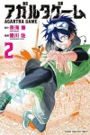 Agartha Game (2) (Kodansha Comics) - фото