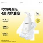 Очищающие средства для мужчин SOUL MAN - фото 4