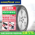 Goodyear Шины 255/45R20 101T Self-Healing, EFFICIENT GRIP PERFORMANCE, Yucheng Second Generation - фото