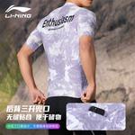 LINING Мужская велоодежда Twilight Violet - фото 4