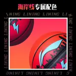 Баскетбольный мяч LINING - фото 3