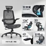 Стул для учебы SIHOO M59 Pro Black - фото