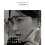 Rom&nd Han All Фиксатор для бровей - фото 3