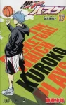 Kuroko's Basketball 17 (Jump Comics) - фото