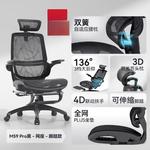 Эргономичное кресло SIHOO M59Pro Black Dragon Pattern - фото