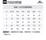 LACOSTE Белая поло для мужчин - фото 2