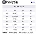 Детские штаны ASICS, черный - фото 2