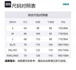 Футболка для бадминтона мужская YONEX, белая - фото 6