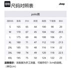 Мужская поло Jeep, зеленый - фото 2