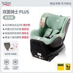 [Официальные прямые продажи] Автокресло Seat Isize Double-Sided Knight Plus для новорожденных 0-4 лет, вращающееся на 360 градусов, бирюзовое - Double-Sided Knight Plus Britax - фото