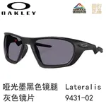 Unisex ветрозащитные очки для велоспорта, бега и трейлраннинга LATERALIS Everyday Oakley - фото 8