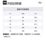 Детская одежда для улицы Disney, синий - фото 2