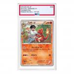 Карта Pokemon Pokekyun Collection [CP3 004/032] 'Charmeleon C' - фото