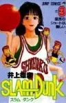 Slam Dunk 3 (Jump Comics) - фото