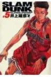 Slam Dunk Complete Edition 5 (Jump Comics Deluxe) - фото