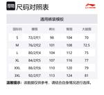 LINING Мужские повседневные брюки CF Tracing черные - фото 2