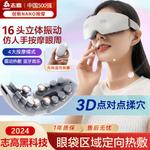 Массажеры для глаз CHIGO - фото 2