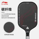 LINING Профессиональная ракетка для нишевых видов спорта Carbon Fiber Unisex Black для соревнований по пиклболу - фото 3