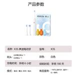 Электрическая зубная щетка SOOCAS, белый - фото 2