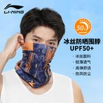 Велосипедная маска Unisex LINING, синий - фото 6