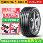 Continental UltraContact UC6 SUV Шины 235/50R19 99V, тихие, комфортные и износостойкие, для Tan Yue, Datong, BYD - фото