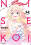Nisekoi 14 (Shueisha Bunko Comic Edition) - фото