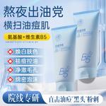 Очищающее средство Unisex RUYI - фото 8