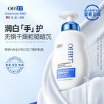 Крем для рук Women's OHBT - фото 3