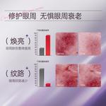 Крем для век Unisex RUYI - фото 5