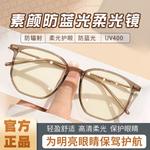 Функциональные очки TR90 унисекс JINGBEI - фото 4