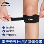 Наколенники Patella Bands LINING, синий - фото 11