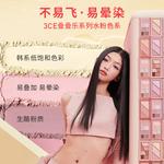 Стекинг Music Contouring Natural 3CE - фото 3