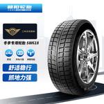 Зимние противоскользящие шины Chaoyang Automobile Tire 225/55R19 - фото 2