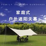 Yjhome Hengluda большой навес с ромбом для улицы, 300D виниловая решетка, полное затемнение цвета слоновой кости, белый 450*550 - фото 3