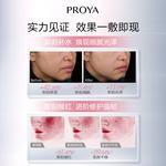 Маска тканевая для женщин PROYA - фото 5