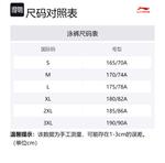 LINING Мужские плавки черные - фото 2