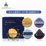 Star And Bone Charm Set Powder Puff Easy to Apply AMORTALS - фото 3