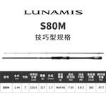 Удилище Lure Rod SHIMANO - фото 9